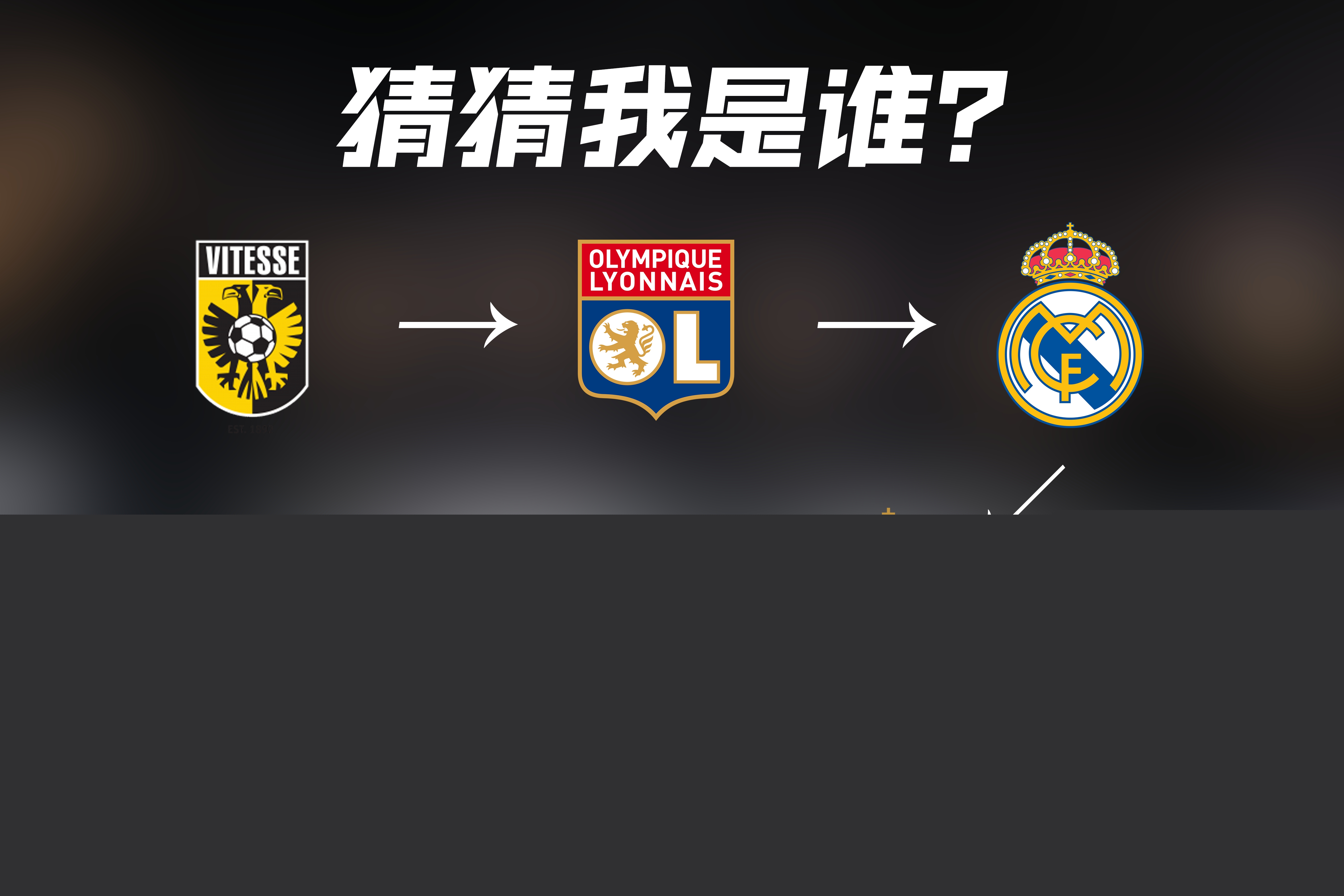 分篮板统治