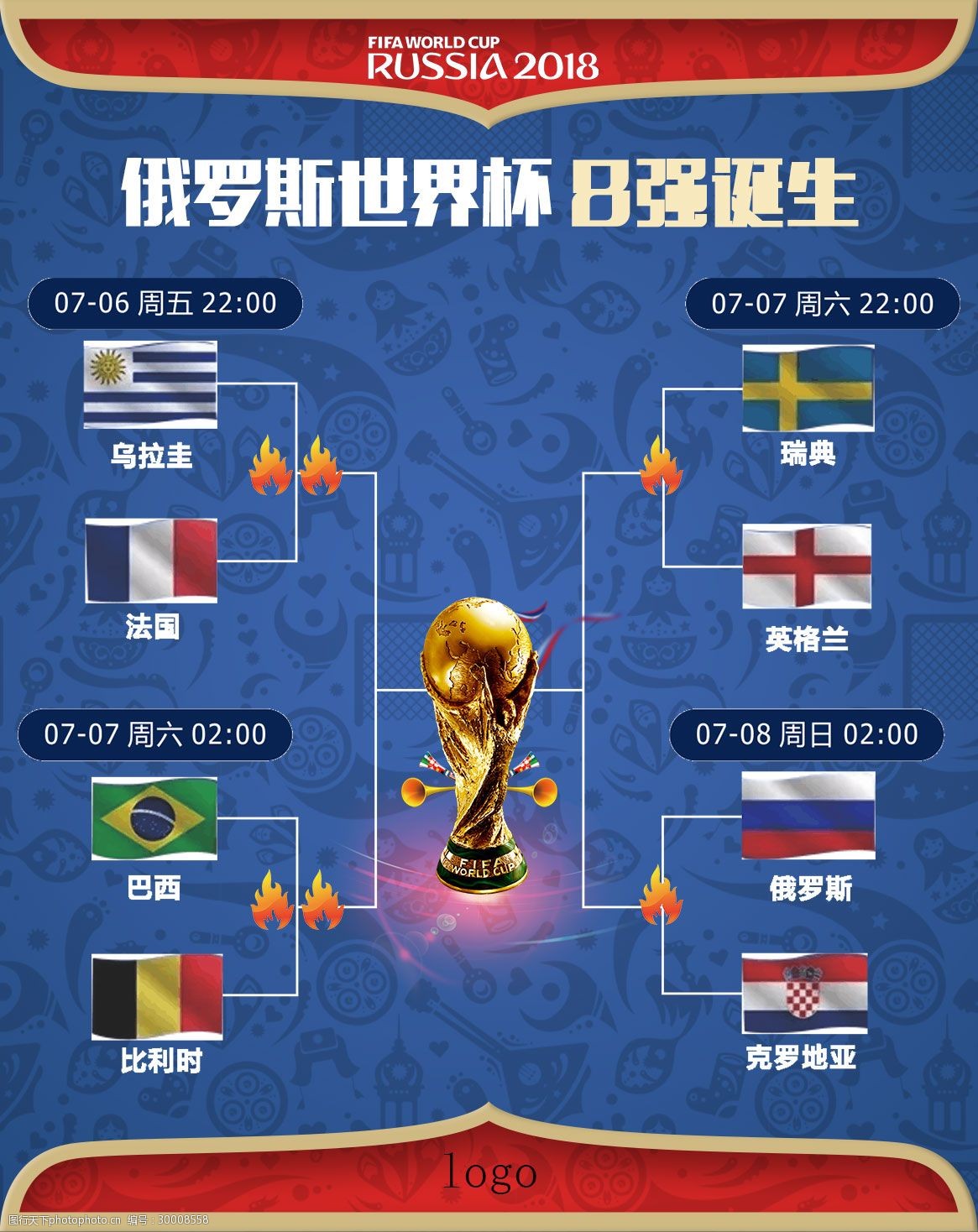 在中国足